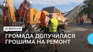 Підприємці з громади на Житомирщині зібрали 830 тисяч гривень на ремонт дороги