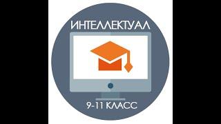 Видеолекция Экология 9-11 класс Тема 5