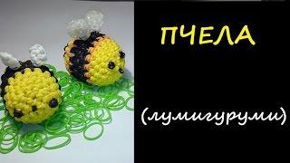 3d ПЧЕЛА ЛУМИГУРУМИ, амигуруми из резинок, BEE Loomigurumi, Радужки Rainbow Loom, ч.1