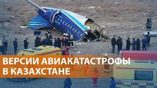 Крушение самолета в Актау. Массированный удар по Украине в Рождество. Погишие во Льгове. НОВОСТИ