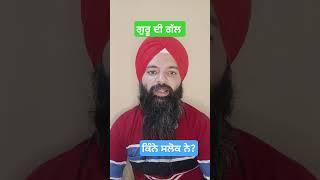 #gurbani #motivation #singh #love #waheguru #trending #life #punjabi #guru #amritsar
