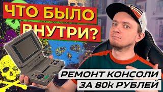 Как я ремонтировал консоль за 80 000 рублей / NEC PC Engine LT