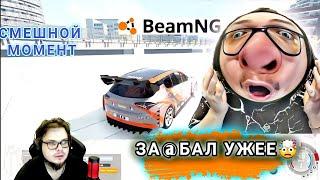 БУЛКИН НЕ СМОГ ПОВТОРИТЬ ЧЕЛЛЕНДЖ...  ПОВТОРИ ЗА МНОЙ. #Bulkin //BeamNg Drive