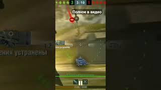 Полное видео в видео #worldoftanks #tanks #Kot Rom