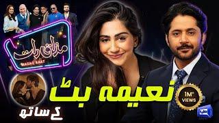 Naeema Butt (Kabhi Main Kabhi Tum Actress) in Mazaq Raat Season 2 With Imran Ashraf | Ep 190