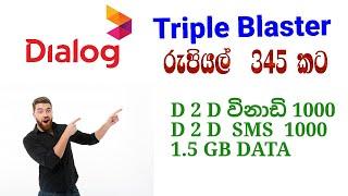 DIALOG TRIPLE BLASTER PACKAGE ACTIVATION  | SL TECH DIARY