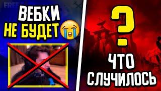 СМАЙЛ НЕ ПОКАЖЕТ ЛИЦО?! ЧТО СЛУЧИЛОСЬ... FREE FIRE