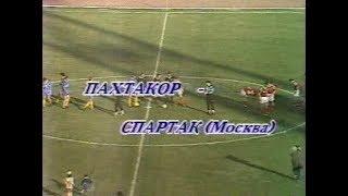 Пахтакор 1-0 Спартак (Москва). Чемпионат СССР 1991