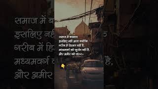 #learning #ytshorts #motivation #ytshortsvideo #hindi