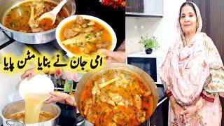 Mutton Paya Recipe By Maria Ansari || Traditional Recipe || امی جان نے کمال کر دیا ||