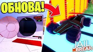 НОВЫЙ *СЕЗОН 3* ОБНОВЛЕНИЕ В JAILBREAK! Новые Дома/квартиры | Roblox Jailbreak