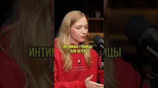 Не готова к с**су, как сказать партнёру? #интервью #половоевоспитание