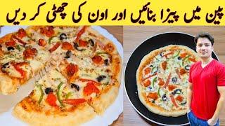 Pizza Recipe Without Oven By Ijaz Ansari || Pizza Sauce || Pizza Dough || Pan Pizza || توے پر پیزا |