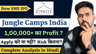 Jungle Camps IPO Review Hindi | Jungle Camps India IPO GMP Today