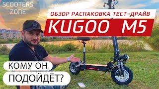 Электросамокат Kugoo M5 (распаковка и обзор) Кому подойдет?