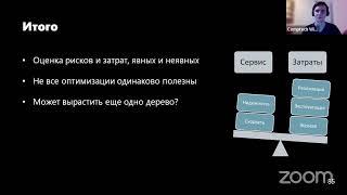 CompTech 2022 - День 2
