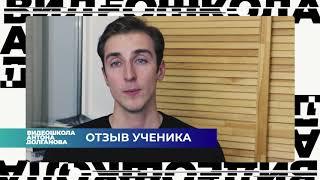 Отзыв об обучении Дмитрий Горохов