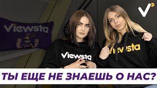 КАК НАЧАТЬ ПРОДВИЖЕНИЕ НА VIEWSTA?