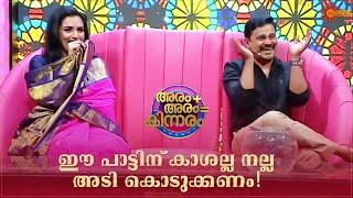 Dileep-Dharmajan Bolgatty Comedy Combo | Aram + Aram = Kinnaram | Surya TV | Innalekaliloode |