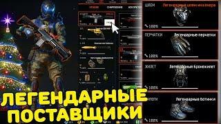 НОВАЯ ЛЕГЕНДАРНАЯ ВЕТКА НА ПТС WARFACE! Легендарное снаряжение и SAP6