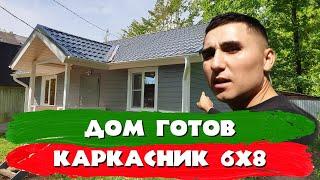 Дом "под ключ". Комплектация "зимняя дача". СК Строим Дом Мечты.