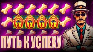 C 50.000р ДО 10.000.000р ПУТЬ К УСПЕХУ В СЛОТЕ The Dog House Megaways / СЛОВИЛ 1000Х / ЗАНОС НЕДЕЛИ!