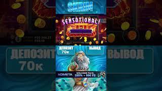 Заносной бонус ****х в Zeus vs Hades ?  #slot #заносынедели #занос