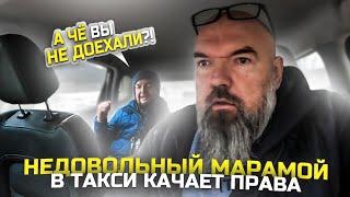 пассажир замёрз|решил кинуть мне предъяву|что он меня долго ждал|Яндекс такси|держу в курсе|