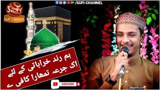 KALAM E HUZUR MUHADDIS E AZAM E HIND || URS-E-SEH MEHBUBA || BY:- MOINUDDIN MUSTAJAB || SUFI CHANNEL