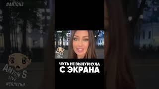 Виктория Боня позорница в Дубае #antons #новости #антонс #сплетни #news #боня