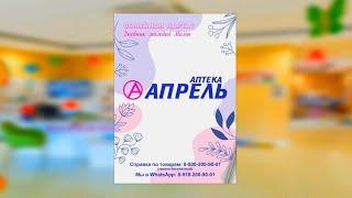 Обменная карта беременной и родильницы Ф 113 (Ростов-на-Дону)