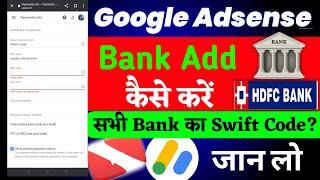 Google Adsense Bank Account Add | Adsense me Bank Account Kaise add Kare