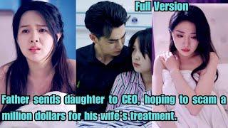 【ENG SUB】Father sends daughter to CEO, hoping to scam a million dollars for his wife’s treatment.