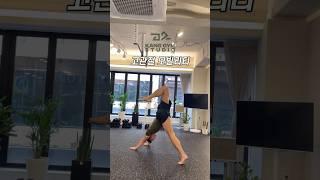 고관절이 뻐근하다면 꼭 해야할 운동 #고관절운동 #고관절통증 #고관절스트레칭