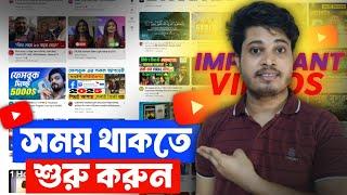  How To Start YouTube In 2025 | How To Start New Youtube Channel | YouTube Channel