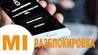 ОБХОД MI ACCOUNT ВМЕСТЕ С ГУГЛ АККАУНТОМ | redmi 4x | Прошивка