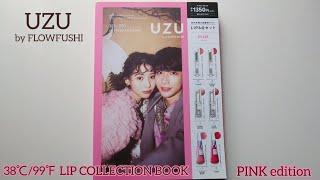 UZU BY FLOWFUSHI 38℃/99℉ LIP COLLECTION BOOK  PINK edition