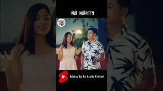 Timi Mero Ma Timro Krishna Raj Rai Asmita Adhikari Short Video