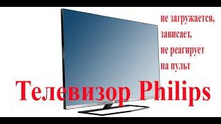 Телевизор Philips не загружается, не реагирует на пульт ДУ.