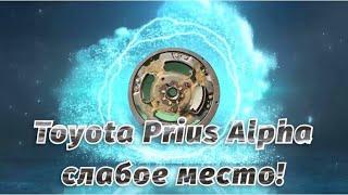 Toyota Prius Alpha треск, хруст, дребезжание, троение, в районе ДВС и АКПП