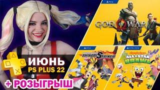 PS PLUS ИЮНЬ 2022 ► ОБЗОР РАЗДАЧИ ► БЕСПЛАТНЫЕ ИГРЫ ДЛЯ PS5 И PS4