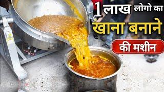 Khana Banane ki Automatic Machine | Automatic Cooking Machine