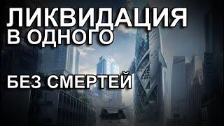 Warface Белая Акула в Одиночку Без Смертей