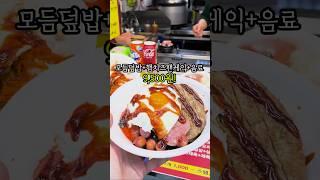 노량진 컵밥거리 아직도 저렴하네요#서울맛집