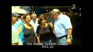 שווה בדיקה - מנחם הורוביץ מבקר בשוק נתניה