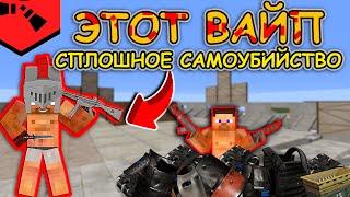 Разминочный вайп перед ГЛОБАЛОМ на RustexRemake