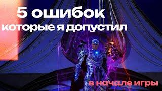 5 ошибок новичка в #Lineage2M