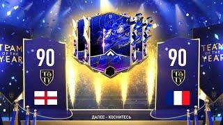 ПОЙМАЛ TOTY НАПАДЕНИЕ - ПАКИ FIFA MOBILE 22: Pack Opening ТОТИ КОМАНДА ГОДА