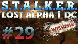 STALKER Lost Alpha DC | Финал. Генераторы и Лаборатория Х-2 |  Прохождение #29