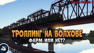 Фарм серебра на Волхове • Троллинг в два спиннинга • Русская Рыбалка 4